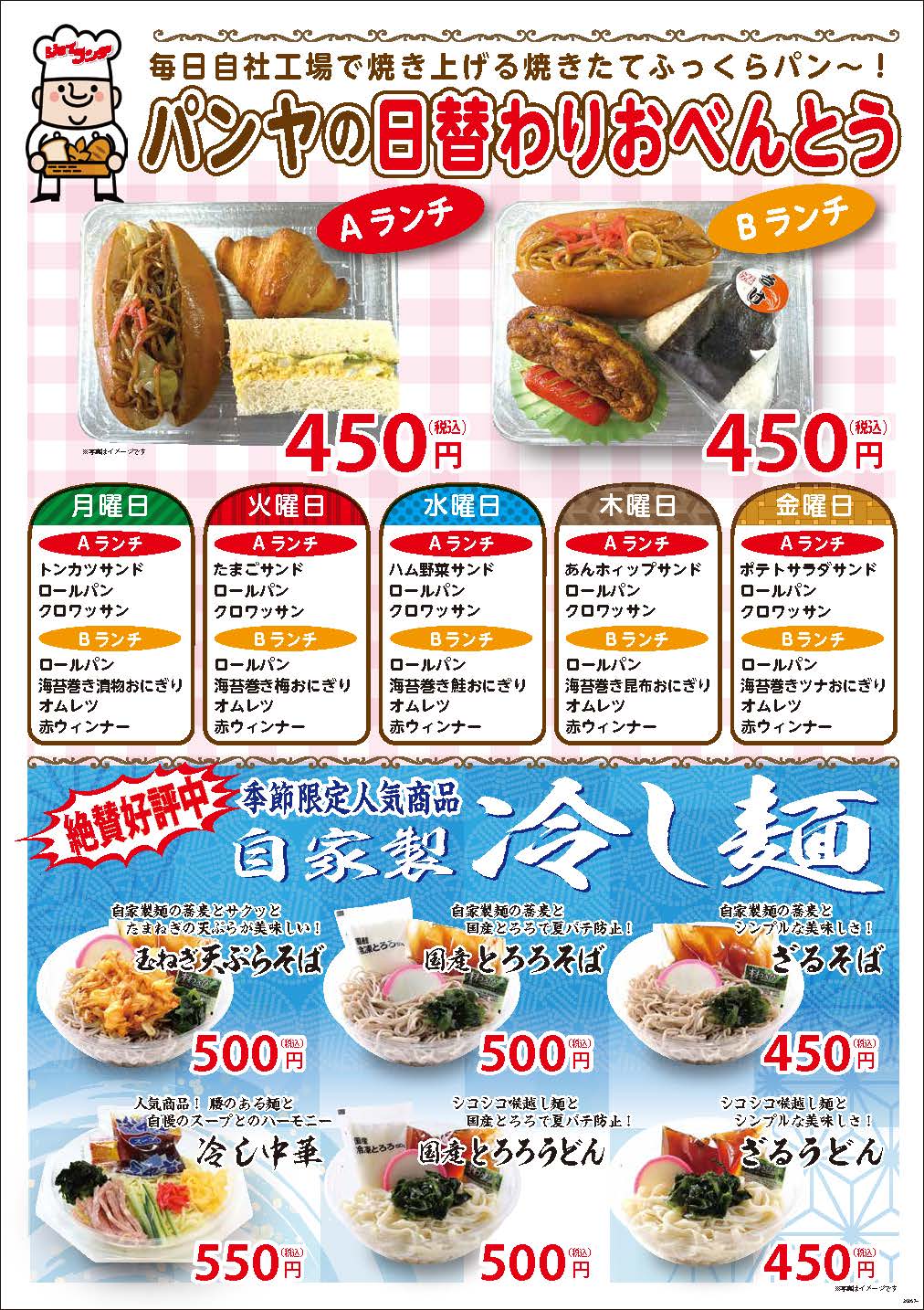 9月ランチメニュー裏面